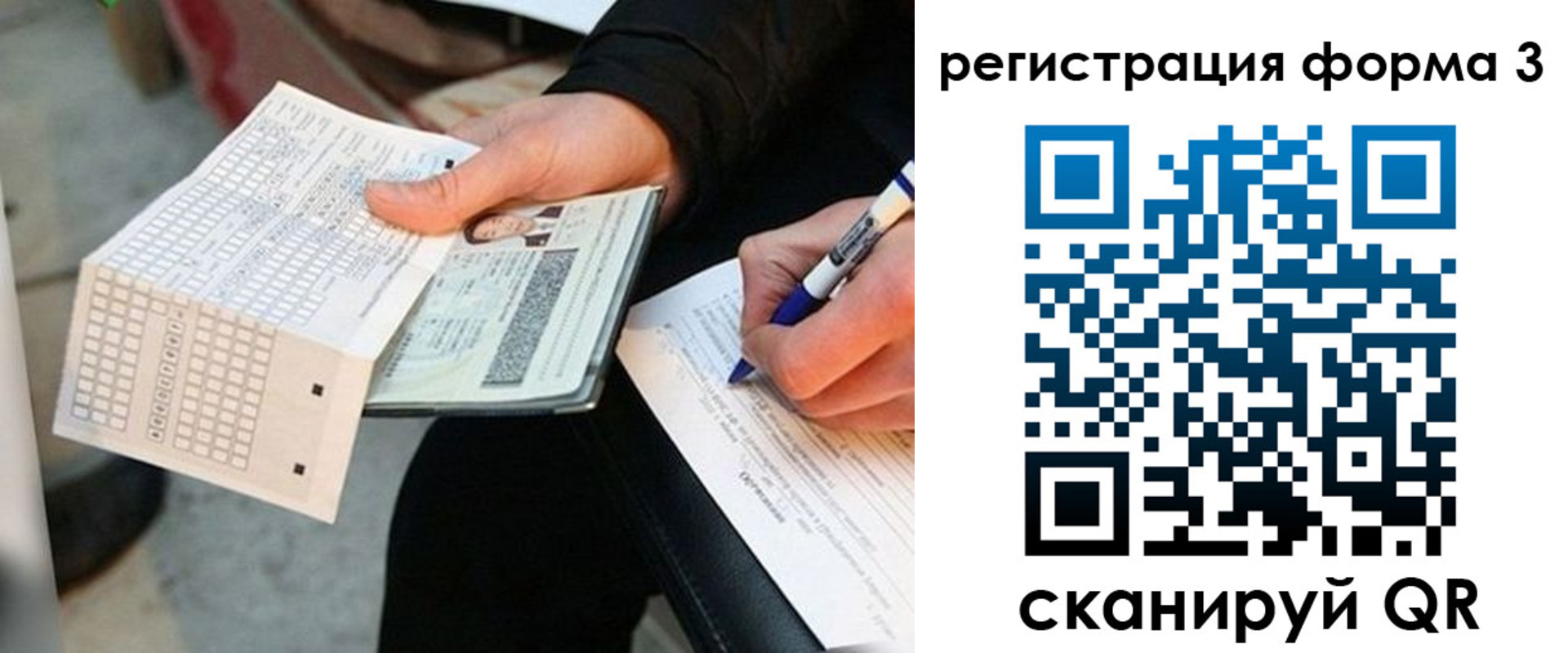 прописка для работы в Котельниче