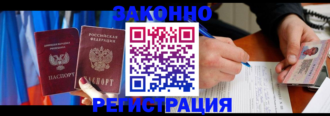 прописка штамп в Котельниче
