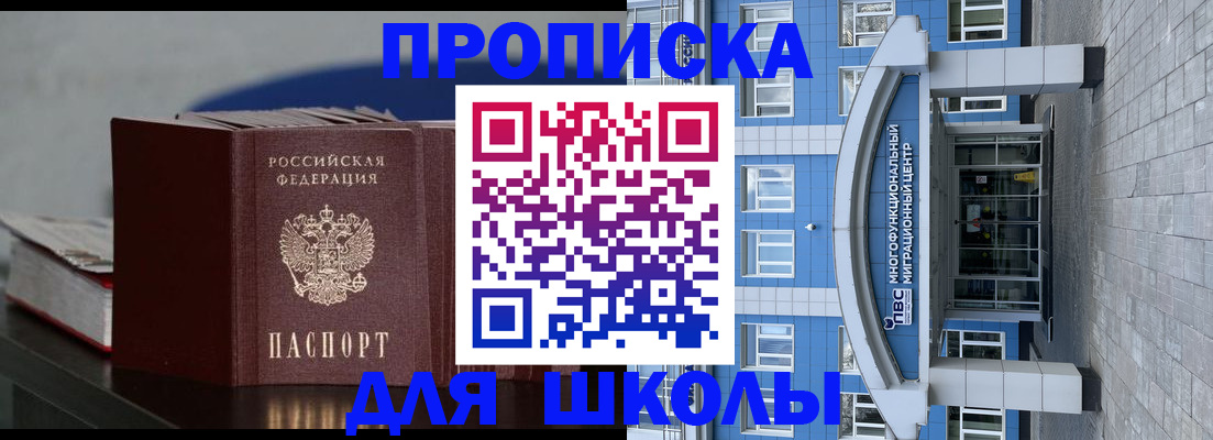 прописка регистрация в Котельниче