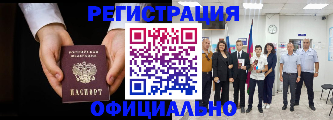 временная регистрация гарантия в Котельниче