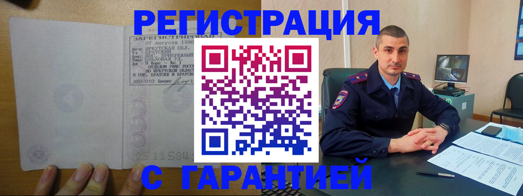 прописка штамп в Котельниче