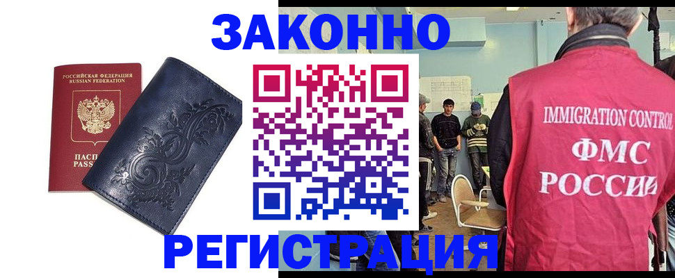 временная регистрация госуслуги в Котельниче