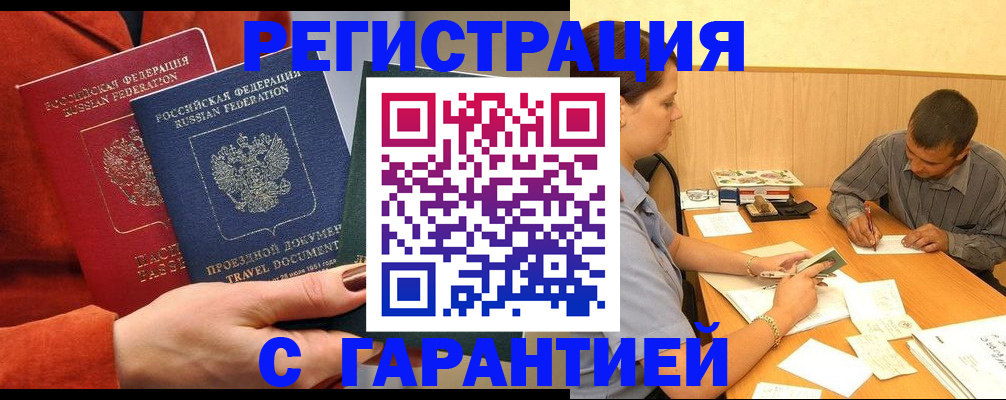 прописка паспорт в Котельниче