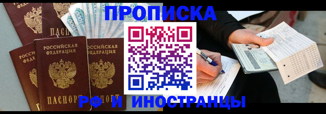 пропишу в квартире в Котельниче